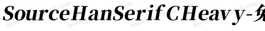 Source Han Serif C Heavy字体转换